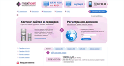 Desktop Screenshot of maxhost.ru