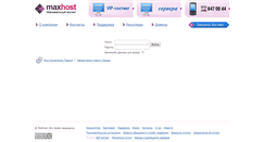 Desktop Screenshot of billing.maxhost.ru