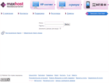 Tablet Screenshot of billing.maxhost.ru
